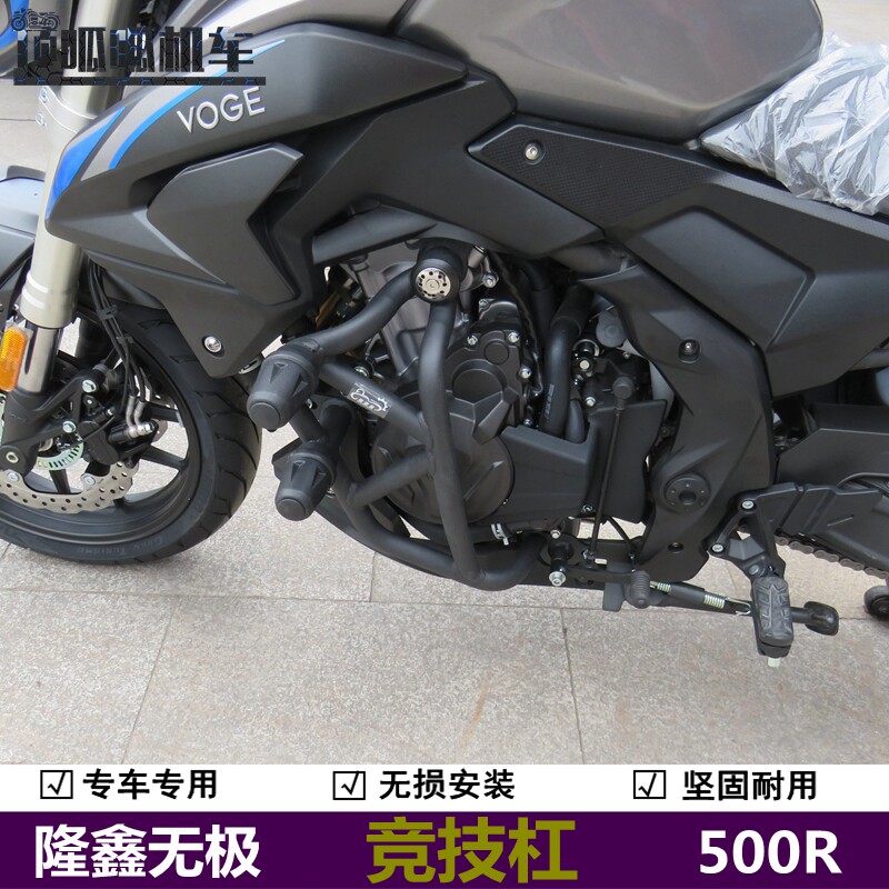 LX500竞5杠无极技00R加强双头保险杠防护杠特摩杠技托车改装配件