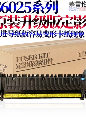 原装RS适用 F瓷FK-475 京S-6030 6025 加525 6530 MFP 255 256 30
