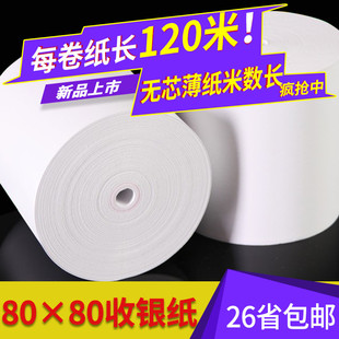收银纸80x80 00x68x50热敏厨印纸80mm打房点菜宝 排队叫号打印纸