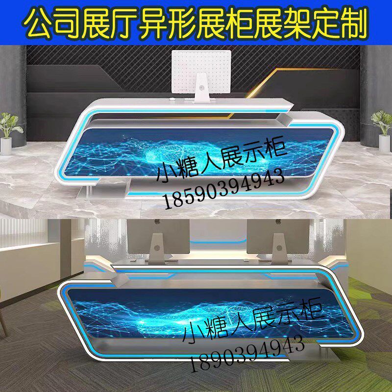 公播接待台烤漆展台中岛体验台发形主播台科技异光直司展示操作台