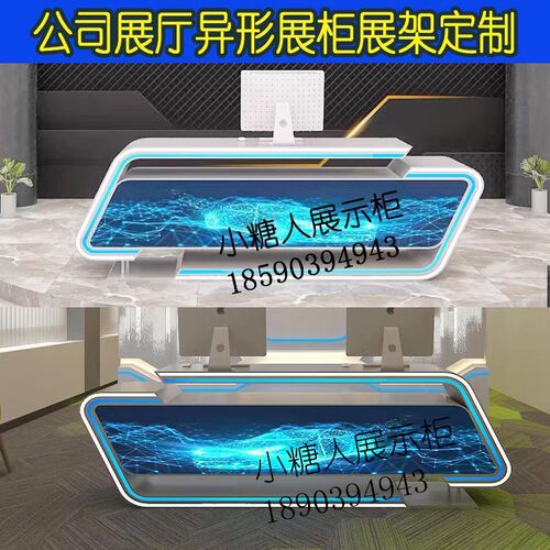 公播接待台烤漆展台中岛体验台发形主播台科技异光直司展示操作台