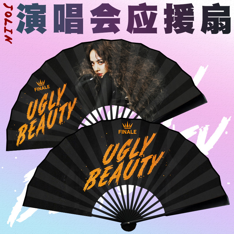 依扇林演唱会应援蔡双面款荧光折扇子发光周杰伦林俊杰张艺兴定制