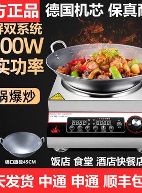 苏智泊商用电磁炉5000W凹面商业食堂饭店爆炒大功率卤肉烧水汤炉