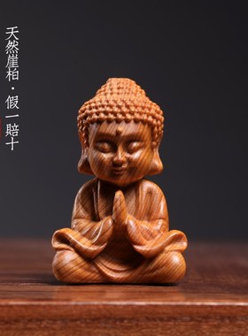 天然崖柏木实木雕刻件日如来创意文玩手把大摆件守护萌版本命佛