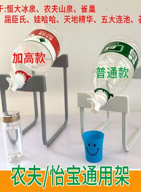 桶装泉支架小屈4.5L怡宝桶臣氏农夫山泉哇哈哈恒大冰水纯净水桶架