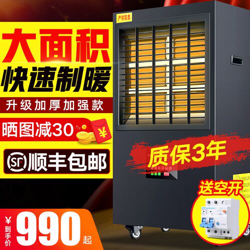 烘业殖功率暖风机电热取暖器暖气机养大工干大面积大型商用电暖气