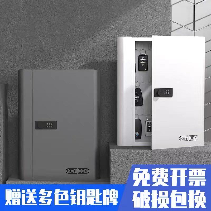 钥匙箱家用壁挂式密码匙产中介酒店钥纳柜汽车钥匙箱收房盒管理箱