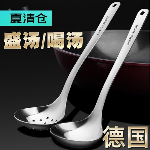 304不锈钢勺子小汤勺漏勺创长意柄汤匙家装套用盛汤喝汤粥稀饭勺