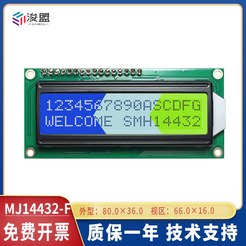 LCD14432F液晶屏串中文字库 直兼容1602尺寸接口带口5V 厂家可销