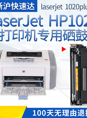 适印 Q2612A硒鼓m机005 1010  1022 1020打用1易加粉硒鼓