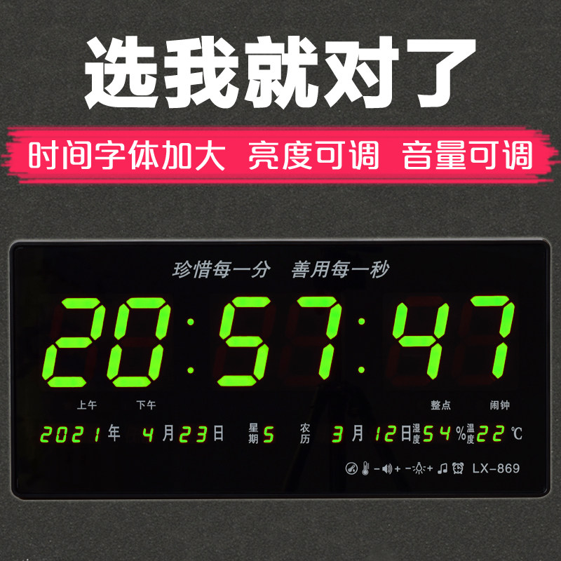 万意历电子时台表挂钟客厅家用创年数码挂墙夜光钟式数字日历led