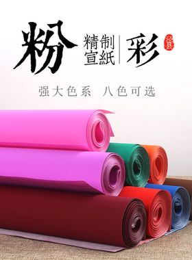 彩色剪纸书法学生手工课宝花纸单面红色安徽年纸窗蓝万宣红色刻纸