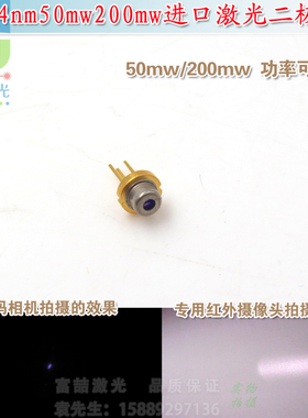 1064nm50mw200mw进口激光二极管 远红外不可见光LD金属封装激光管