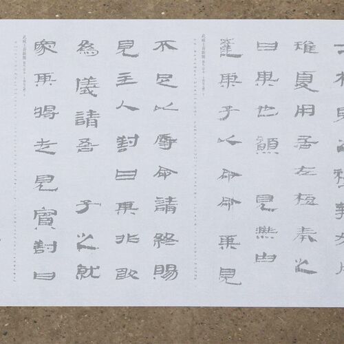 士相见武威汉简水写布毛笔书法练字描红摹写书法初学者万次练习