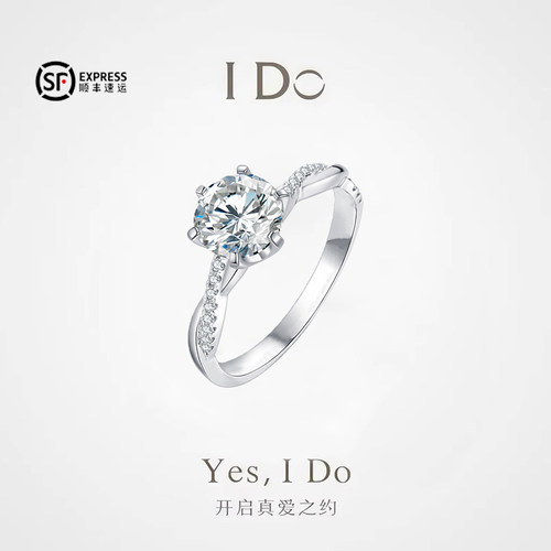 IDOPT950铂金交织扭臂真钻钻戒