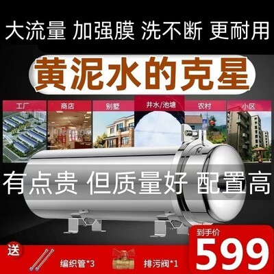 全屋中央房水器工厂过店别墅商用农村家用自建净自来水井水酒滤器