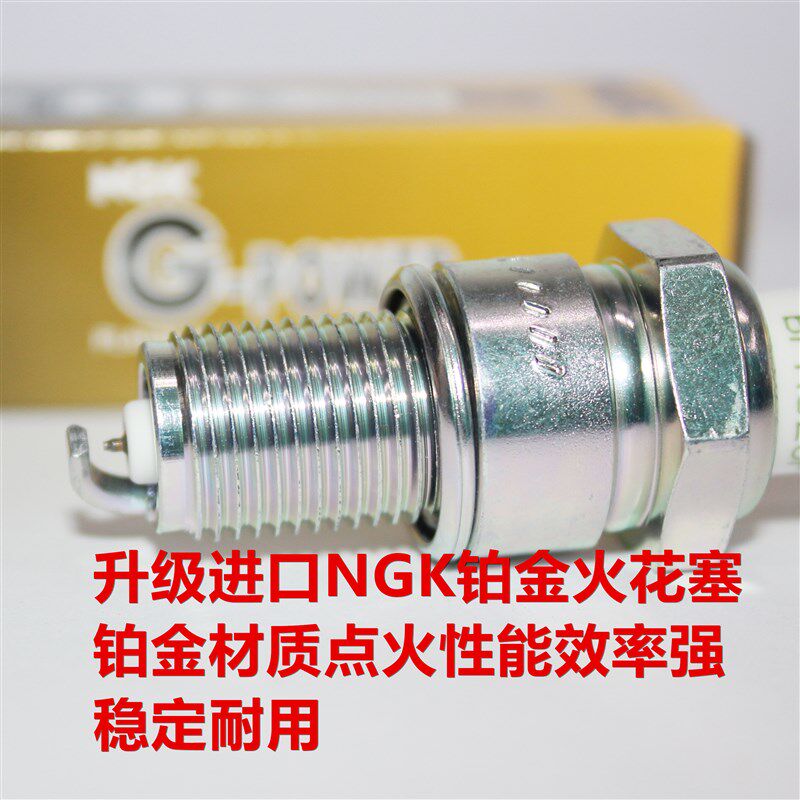 F7TC F6TC油F5TC BP6ES水泵抽水机发电机金 机NGK铂汽火花塞AX100