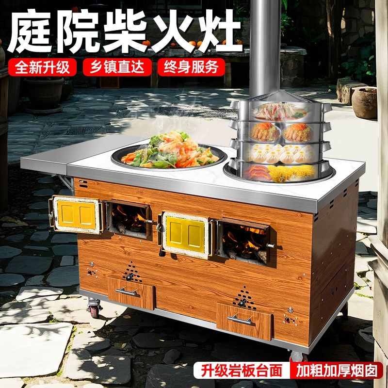 双锅柴火灶烧木柴家用农村新款户移外动大锅铁材火炉灶台岩板台面