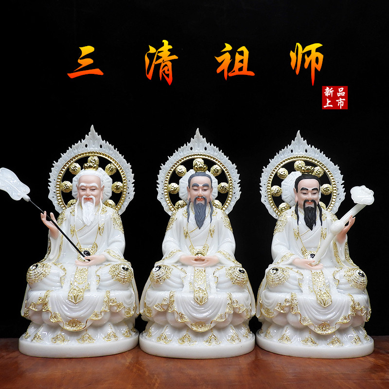 汉白玉三清道祖神像太上老君原始天尊道德灵宝天尊汉白玉三清神像
