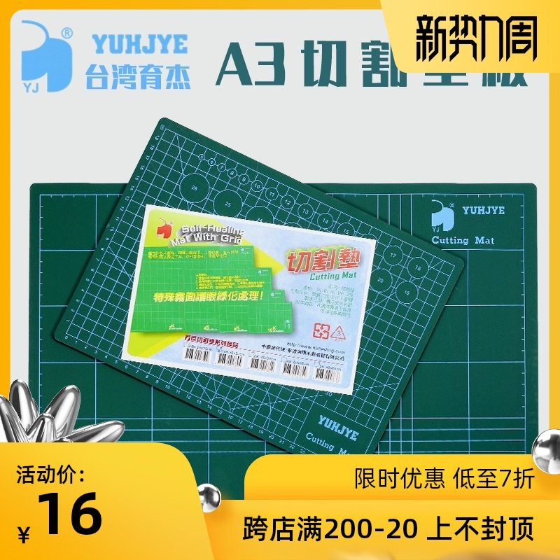 A图切割板A2油画棒手工画画专切防污拼4垫板防割桌垫A3高达用割垫