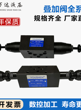 C压阀叠加阀 MPCV/MT液V/MRV/MBRV 溢流阀 液控向单阀 单向节流阀