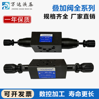 C压阀叠加阀 MPCV/MT液V/MRV/MBRV 溢流阀 液控向单阀 单向节流阀