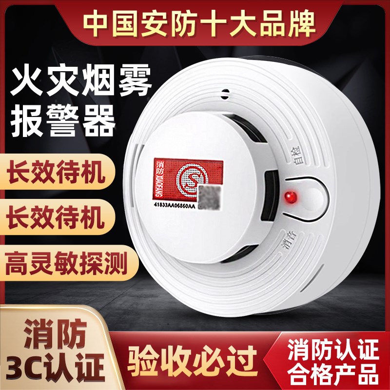 感B防雾报警器消烟烟感应报警器4G火灾联网智能烟N应报警器家用