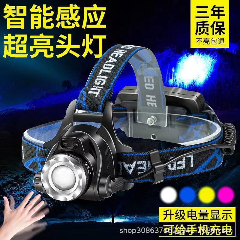 强光头灯可感应充电防水超亮远射L电D头戴式手E筒钓鱼矿钓夜灯