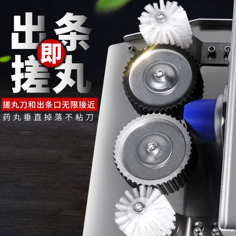 老药师全丸动中丸制丸机水丸机蜜丸机泥自水蜜丸自动搓丸机药药机