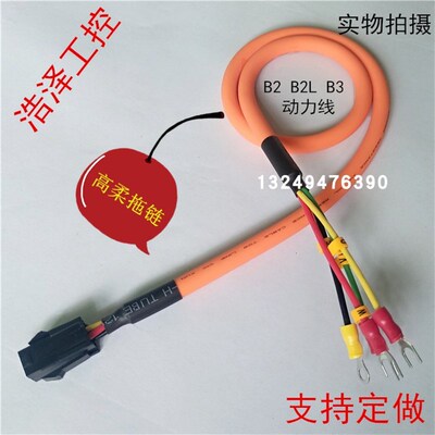 汇川施B德台达耐2ABA2伺服电机动力0ASD-ABPW00线3  ASDBCAPW0203