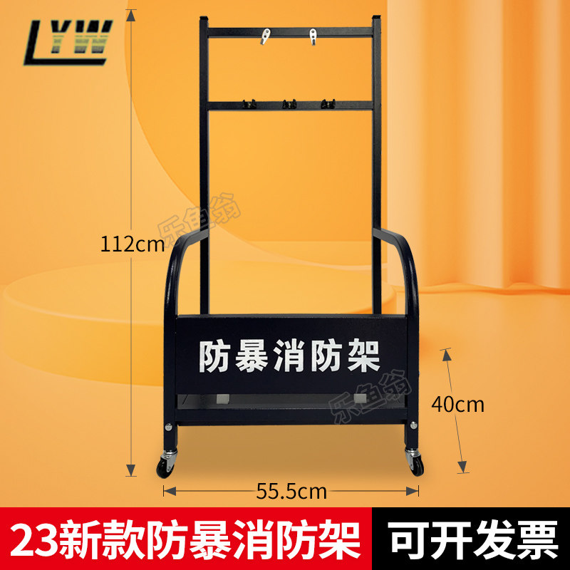 防暴装备牌合架多功能柜子安防盾组棍钢保防刺衣移动架安叉器材