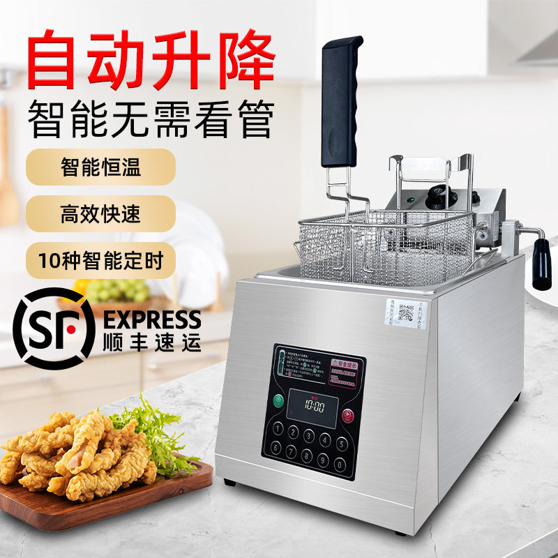 降升电炸炉商用全自动炸炉油炸条8L单缸定时油条炸串炸鸡排薯锅机