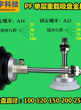 P配G重载妙德真空吸盘 侧进气缓冲金具 机械手1件F20 150 200 250