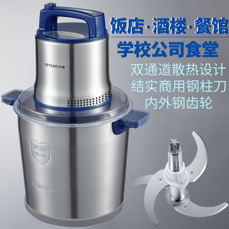 12升蒜蓉机电动商用强力大功率10L大容量多功能搅馅泥碎姜打辣椒