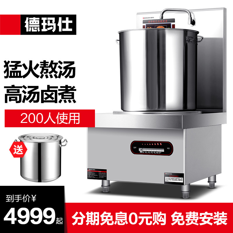 德玛仕商用电磁炉大功率煲背汤炉煮面高熬粥大锅炉灶LC-TM08C-01