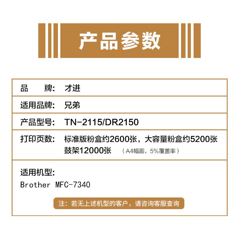 适用兄弟盒340硒鼓m鼓c-7340打印机粉盒复印一体机墨7碳粉晒f鼓架