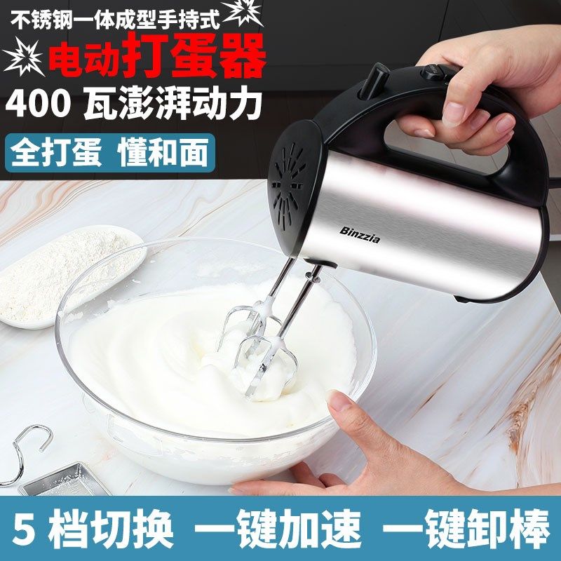 蛋0打英器大功率新款小型烘培工具双棒40国w搅拌机和面糊面团机