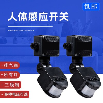 红外线2体感应开关12V人4V红外感应器感延开关带光控应时