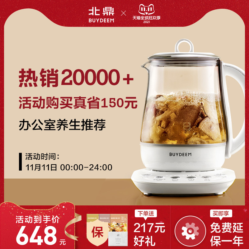 北鼎K108小自动养生壶多功能静音炖煮银耳羹肖特玻璃烧水全壶白壶