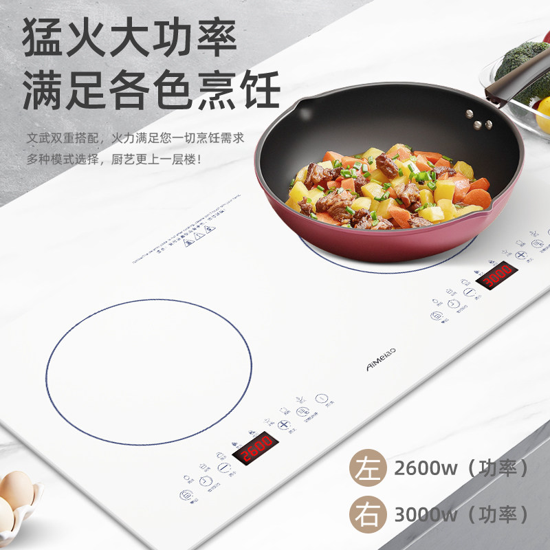艾美澳嵌用式单灶双灶电磁炉家入电磁灶多功能智能双头灶大功率