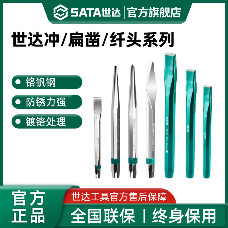 冲达世子中心冲打孔冲定位冲销冲圆锥头扁凿钎冲冲头套装铳子工具