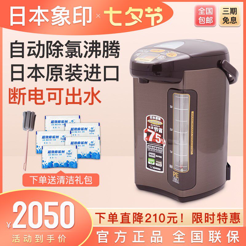ZOJIRU家象I/H印 CV-DNH40C电热水瓶保温S用智能恒温壶原装进口4L