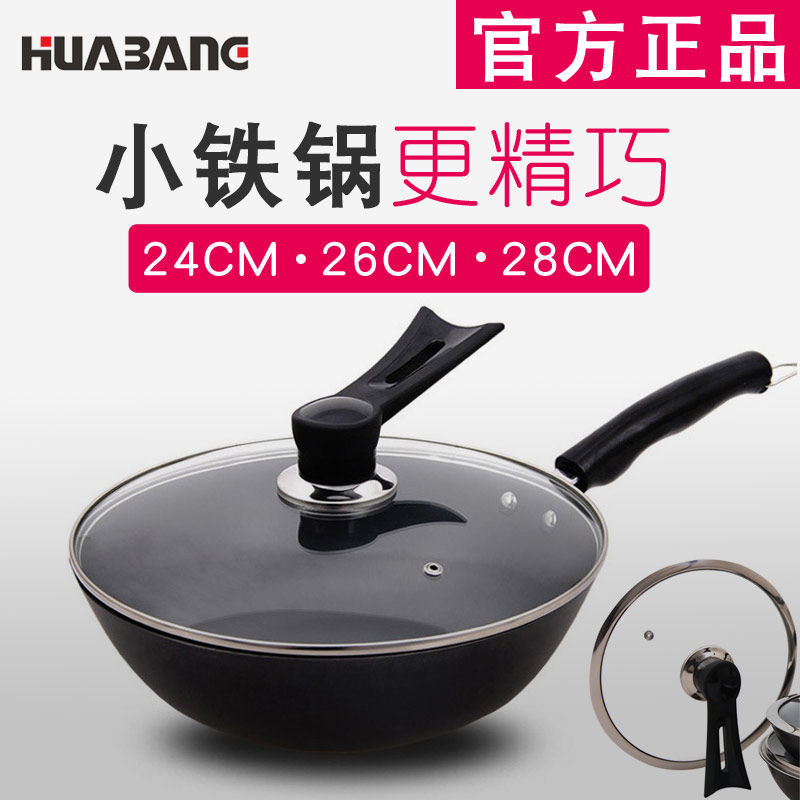 宝宝辅食锅 炒锅小铁锅迷你铸铁锅无涂层不锈铁锅 一人小型炒菜锅