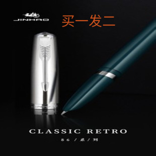 金豪86复古特细暗尖依金钢笔美工笔树脂杆旋转笔帽练字 买一发二
