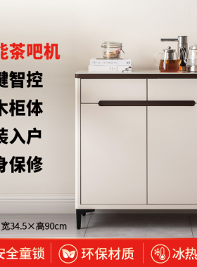 笛浪现代机约茶吧4202简新款家用一体柜子多功能餐边柜客厅饮水机