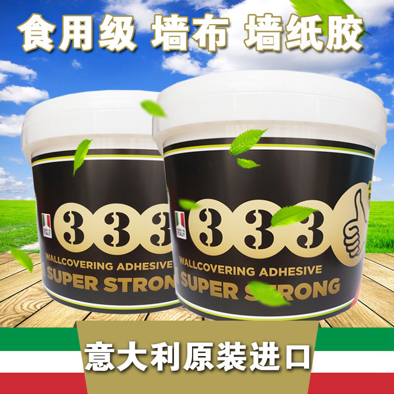 意大利333进口壁米德胶国汉高美德兰墙纸胶水糯纸 厚重墙布胶基膜