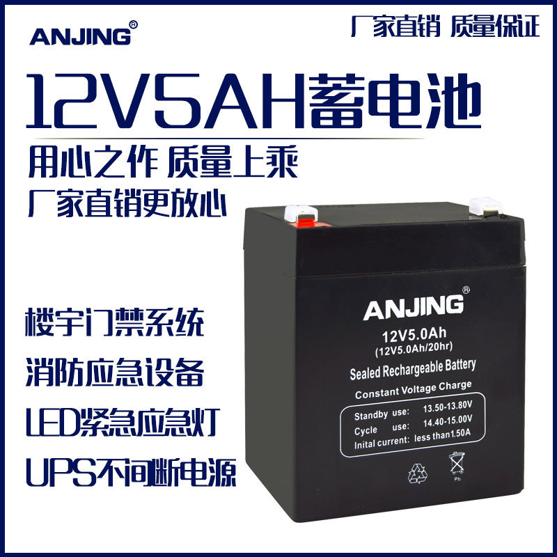 12V5响H/20HR蓄电池12伏5安UPA音A电动卷闸门电瓶12V4AH12V4.5SH