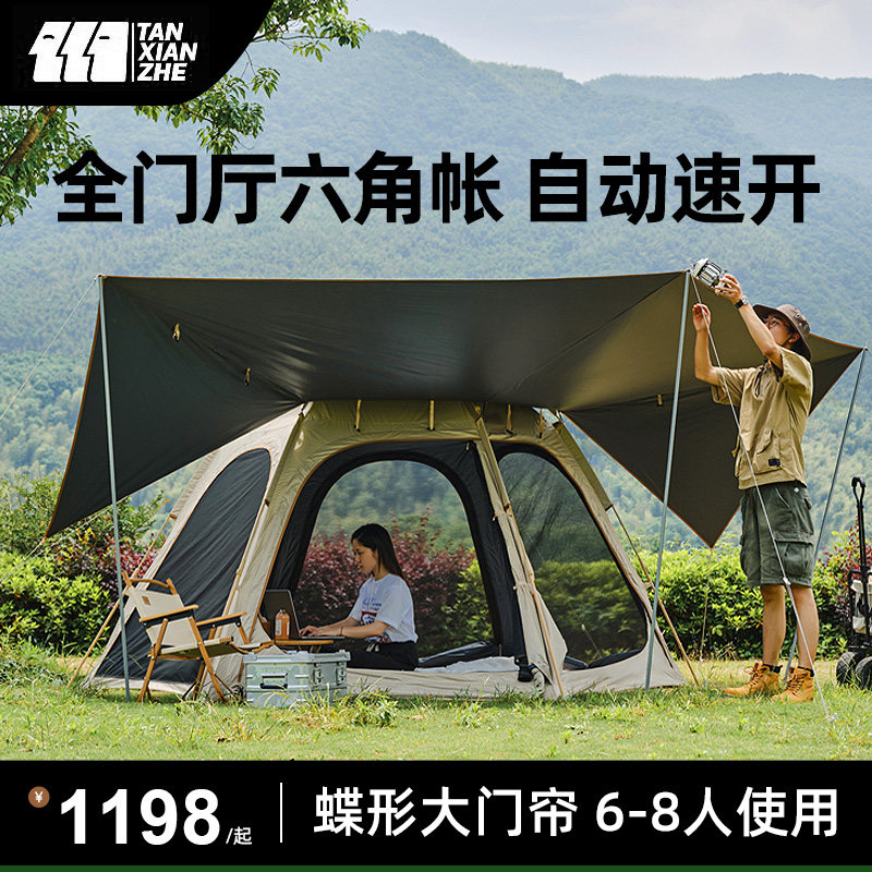 探折者帐篷营外便携式险叠野外露营装备野餐野户全自动加厚防雨