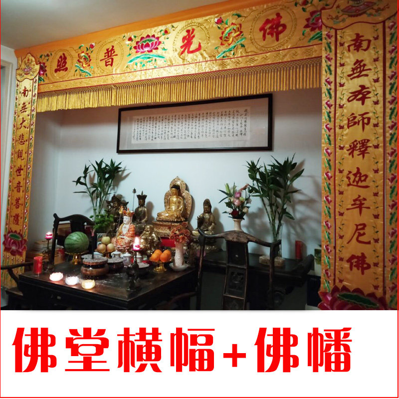 佛横教用品佛横有求必应佛光普照1234米道眉堂彩横幅对联佛幡挂幡