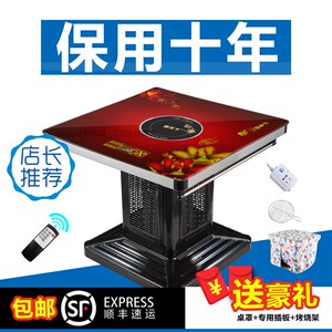 居天下电暖桌家用取暖桌电暖炉0火炉取暖炉烤8桌火烤宽小60器台70